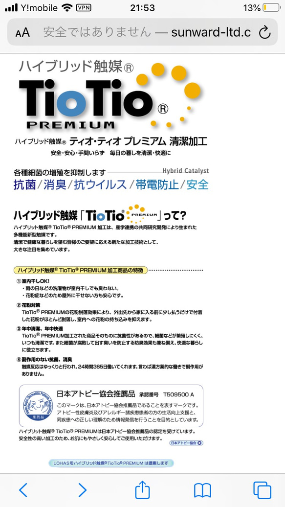 抗菌・抗ウィルス　tiotio ダブルガーゼ　秋色　レース　ノーズワイヤー　プリーツ　マスク 5枚目の画像