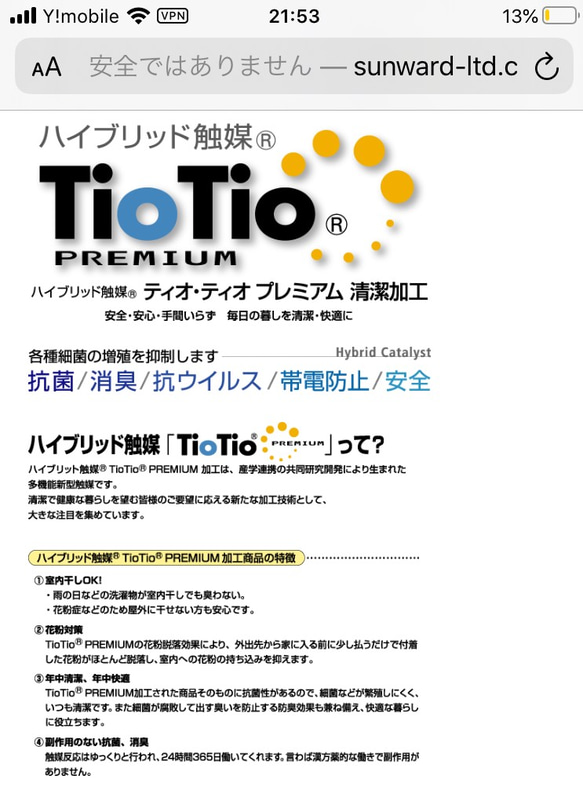 新春　とろみ素材　ボタニカル　抗菌・抗ウィルス　tiotio ノーズワイヤー　プリーツ　マスク 8枚目の画像