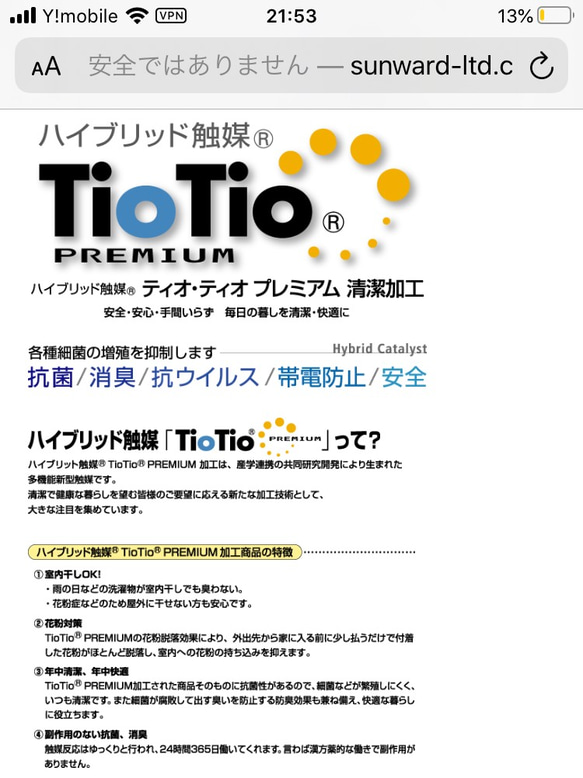 春色の新作 ペールピンク 高級レース　抗菌・抗ウィルス tiotio ノーズワイヤー フィルターポケット付 6枚目の画像