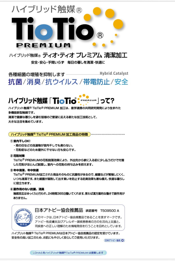 春色の新作 綿麻 リボン モチーフレース 抗菌・抗ウィルス tiotio 立体マスク 3枚目の画像