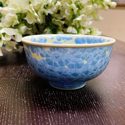 京焼・清水焼 花結晶 ふくりん茶碗(大) 縹 3枚目の画像