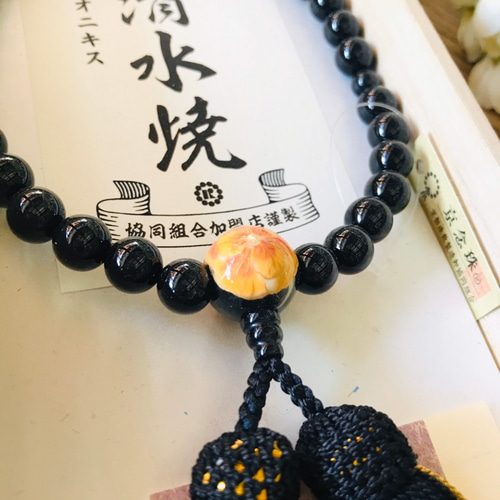 数珠清水焼ポピー