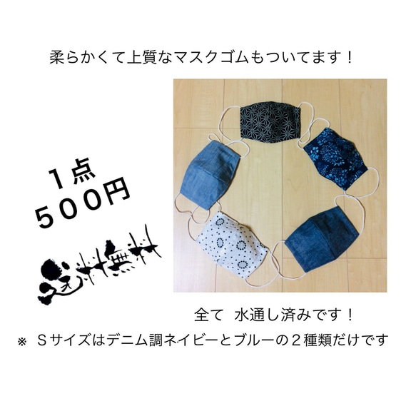 【夏マスク始めました！】盛夏マスクＬ(大人女性サイズ小池さん風・男性もOK)送料無料！ 3枚目の画像