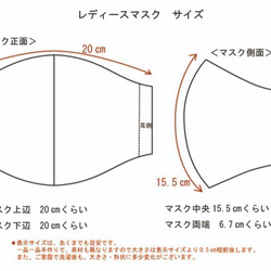 カフェオレ地にチョコチップカラー水玉プリント柄  レディース立体マスク　 6枚目の画像