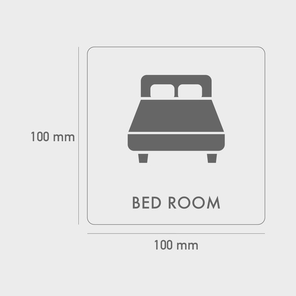 木製 サインプレート ベッドルーム マーク 【 受注生産 】【PT-10013h】 2枚目の画像