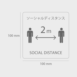 木製 サインプレート ソーシャルディスタンス マーク 【 受注生産 】【PT-10020ｈ】 2枚目の画像