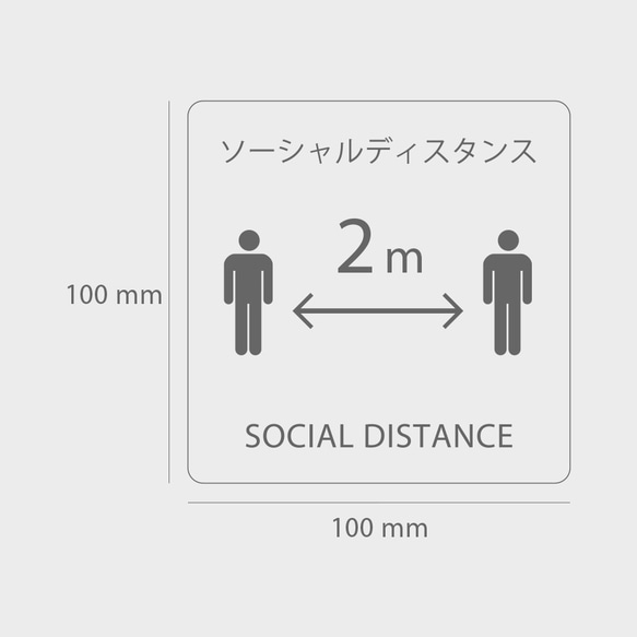 木製 サインプレート ソーシャルディスタンス マーク 【 受注生産 】【PT-10020ｈ】 2枚目の画像