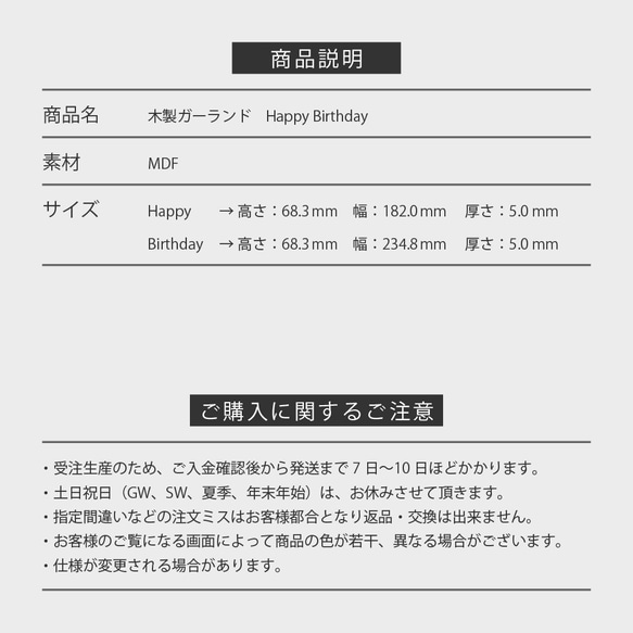 木製 ガーランド レターバナー Happy Birthday 誕生日 国産 【 受注生産 】【GA-10001】 5枚目の画像