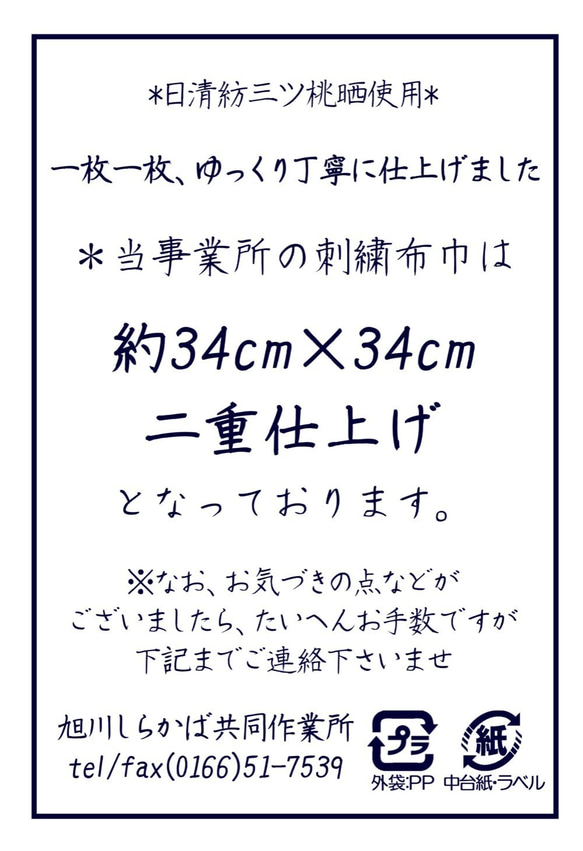 【送料無料】リボン花束　フランス刺しゅう　ワンポイント　かわいい　ハンカチ　ふきん　母の日　プチギフト 3枚目の画像