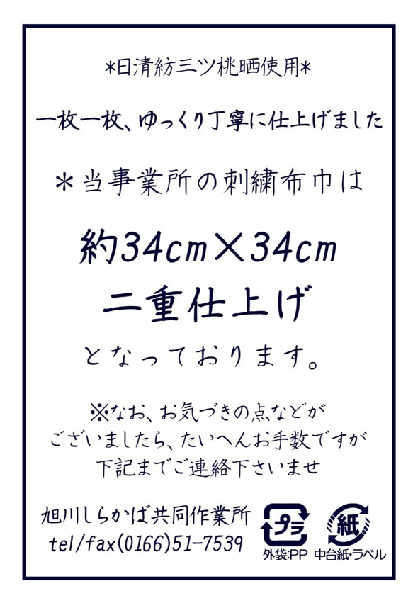 【送料無料】水浴びするゾウ　フランス刺しゅう　ワンポイント　かわいい　ハンカチ　ふきん 3枚目の画像