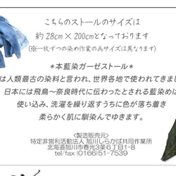 【送料無料】□の連なり　段染め　本藍染め　ガーゼストール　手染め　天然素材　1品もの　 6枚目の画像