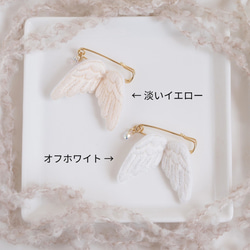立体刺繍｜天使の羽 ブローチ（淡いイエロー） 6枚目の画像