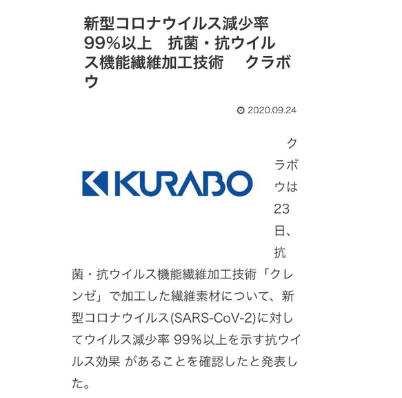 2WAY 不織布マスクカバー  ベッツィベリーGL  リバティ 抗ウィルス 抗菌 消臭 UVカット 接触冷感 7枚目の画像