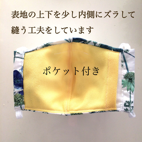 リバティ 抗ウィルス 抗菌 消臭 UVカット 夏マスク イルマ B リバティプリント 立体マスク 3枚目の画像