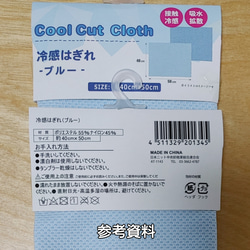 【送料無料】ノーアイロン・小学生高学年向け・文鳥紺・表クールタオル＆裏接触冷感クロス♪立体マスク 5枚目の画像