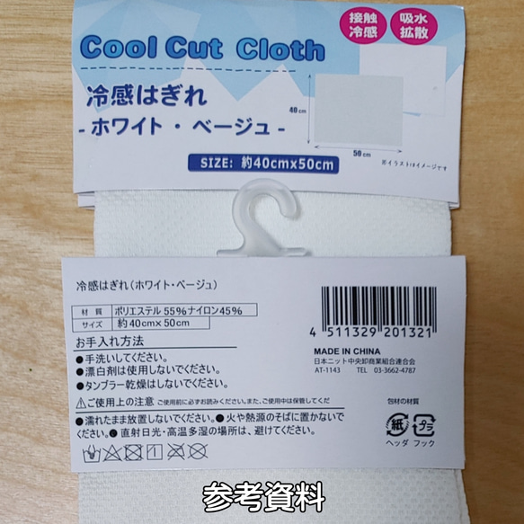 【送料無料】ノーアイロン・文鳥ピンク・表クールタオル＆裏接触冷感クロス♪立体マスク 6枚目の画像