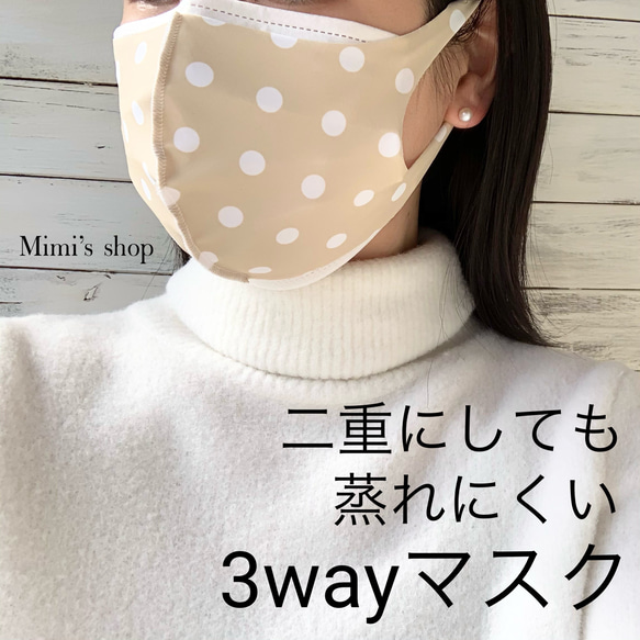水着用素材 立体マスク プリント おしゃれ かわいい 水玉 ドット 白 