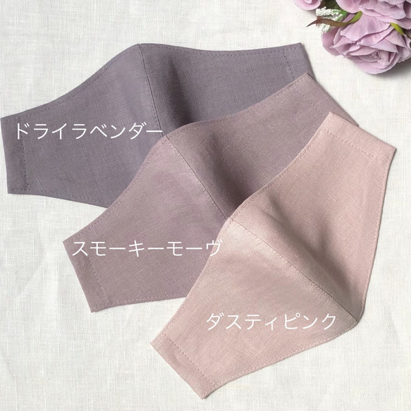 両面リネンマスクMサイズロング モーブピンク系カラー見本 くすみ