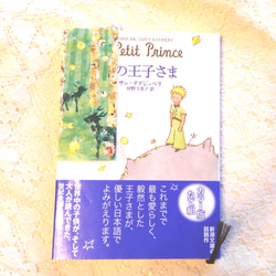 北欧風のしおり５枚セット 3枚目の画像