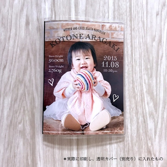 世界で一つの母子手帳カバー 【ベビーポスター風】 3枚目の画像