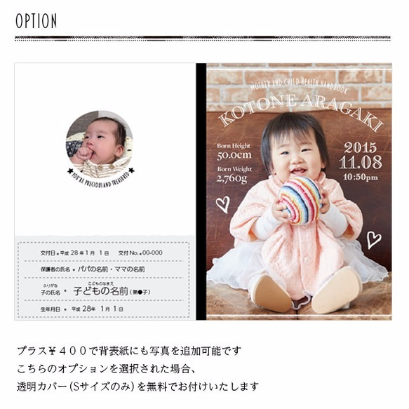 世界で一つの母子手帳カバー 【ベビーポスター風】 4枚目の画像