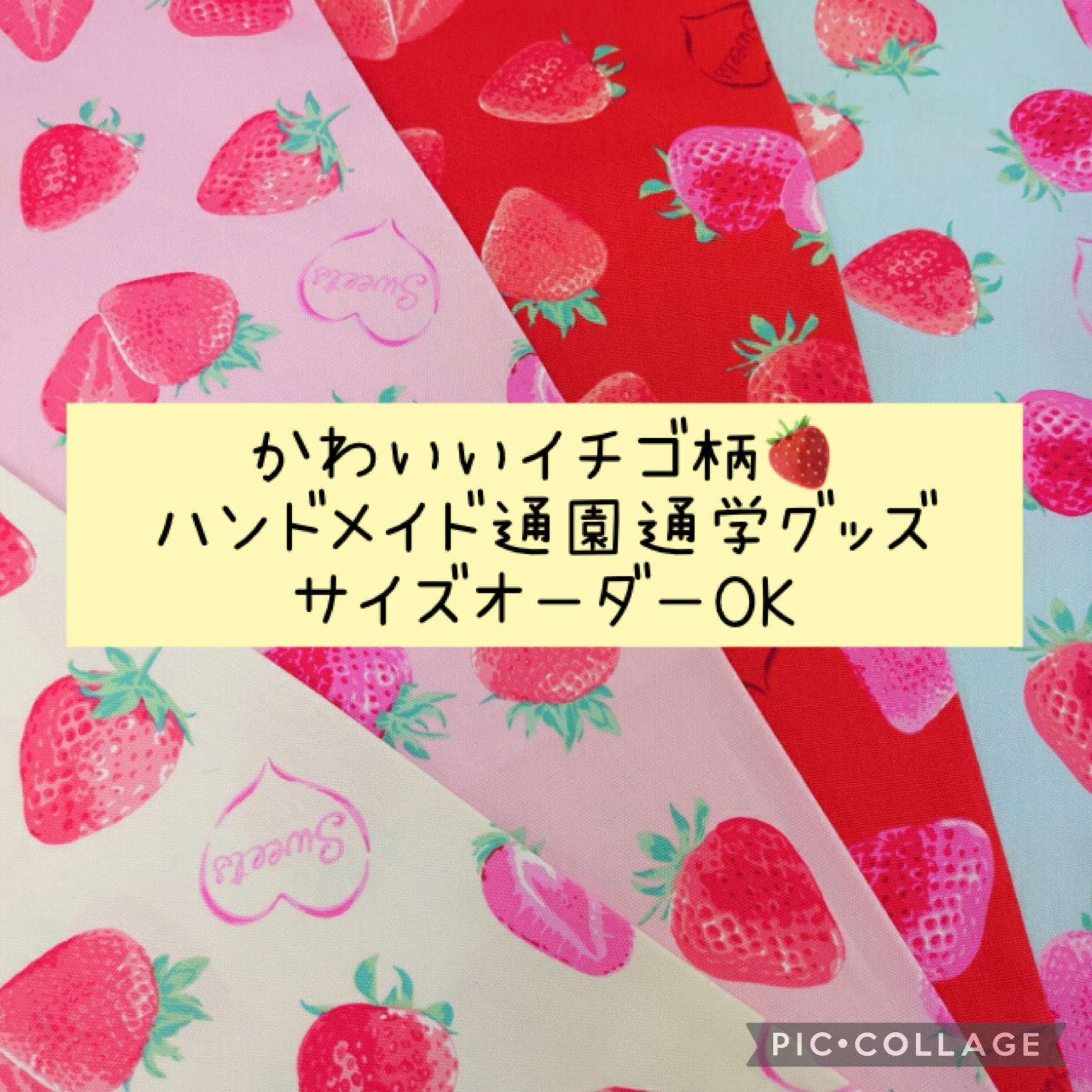 オーダー用生地 女の子 フルーツ♡② あそべ