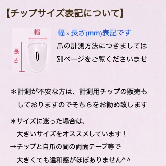 計測用ネイルチップ ＊ 計20枚 4枚目の画像