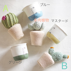 NEW‼【編み物キット】かぎ針で編む 小さなサボテン・多肉植物キット (ブルーポット) 6枚目の画像