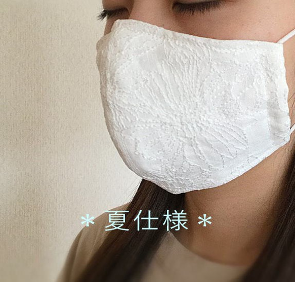 【夏仕様】❀ホワイトリネン❀アネモネ総刺繍の立体マスク 1枚目の画像