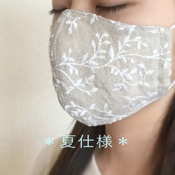 【夏仕様】◆ナチュラルリネン◆リーフ刺繍の立体マスク 1枚目の画像
