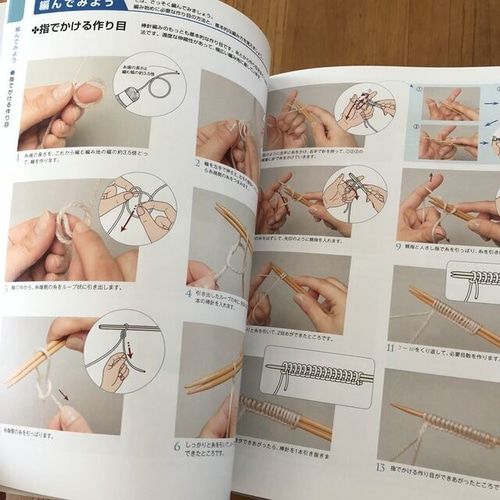 編み物BOOK】いちばんわかりやすい かぎ針編みの基礎BOOK / 棒針