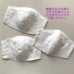 新作♪【夏仕様】◇ホワイトリネン◇ガーデン刺繍の立体マスク 5枚目の画像