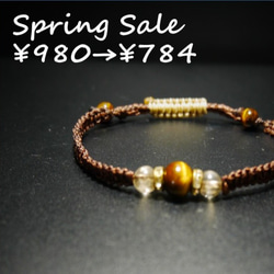 *048*＊SpringSale＊お金の循環を良好にしてくれる　金運up天然石ブレスレット 1枚目の画像