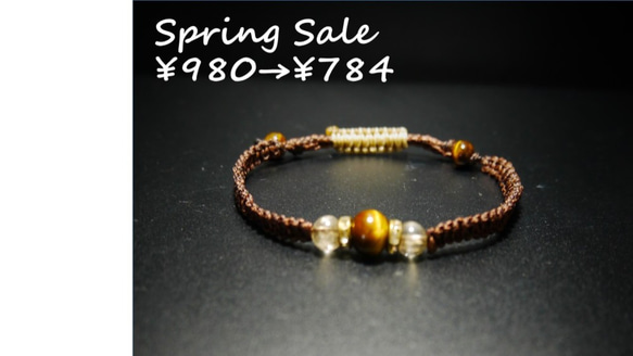 *048*＊SpringSale＊お金の循環を良好にしてくれる　金運up天然石ブレスレット 1枚目の画像