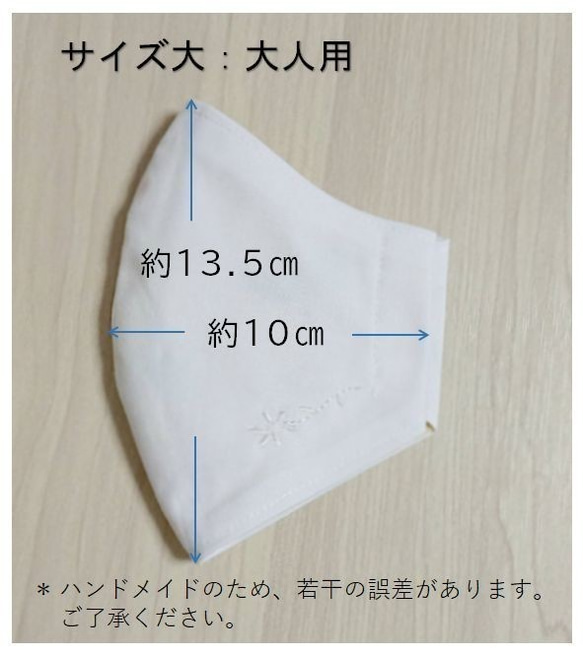 即納（大人用）コットンツイード生地使用　洗える立体布マスク！ 裏地はオーガニックコットン！ 5枚目の画像