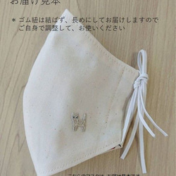 即納（大人用）コットンツイード生地使用　洗える立体布マスク！ 裏地はオーガニックコットン！ 8枚目の画像