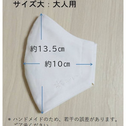 即納（大人用）コットンツイード生地使用　洗える立体布マスク！ 裏地はオーガニックコットン！ 5枚目の画像