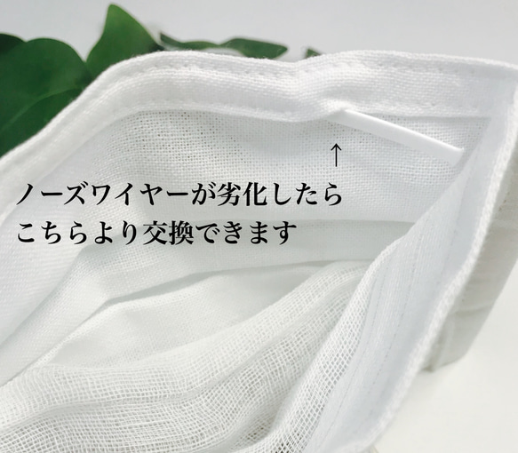 抗菌防臭機能「ミューファン」ガーゼ布使用白いマスク　取り外しできるノーズワイヤー　フィルターポケット付 5枚目の画像