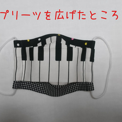 【子供用】鍵盤マスク 3枚目の画像