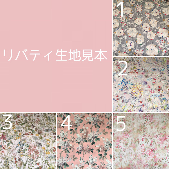 リバティ生地見本ページ】 生地 rosekanako 通販｜Creema(クリーマ 