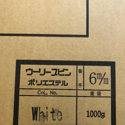 マスクゴム　送料無料　ウーリースピン　10m 4枚目の画像