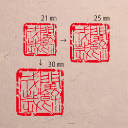 【篆刻内容追加 オプション】 1枚目の画像