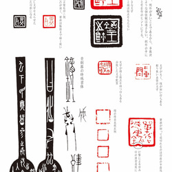 多田文昌著「篆刻を読み解く実践理論」木耳社(2009/05) 2枚目の画像