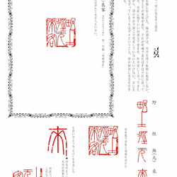 多田文昌著「篆刻を読み解く実践理論」木耳社(2009/05) 6枚目の画像
