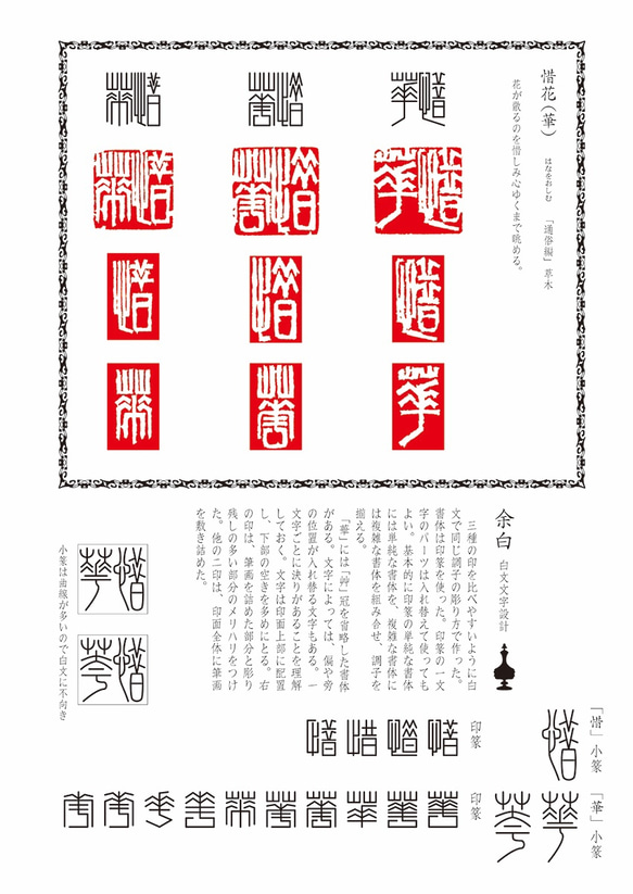 多田文昌著「篆刻を読み解く実践理論」木耳社(2009/05) 10枚目の画像