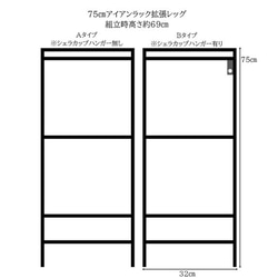 【同梱版】アイアンラック用 75㎝拡張レッグ アイアンレッグ 1枚目の画像