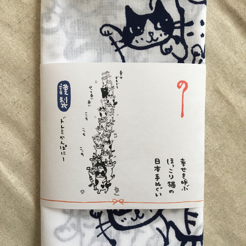1083 エプロン 猫 手ぬぐい 手拭い リメイク ハンドメイド 柿渋