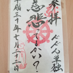 松尾芭蕉の名言「春もやや、けしきととのう、月と梅」手書き書道色紙額