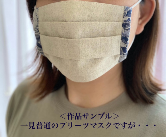 【夏マスクPaka2モデル　手作りキット】 刺繍入り清楚なホワイト夏マスクキット　涼しいマスクの作り方＆型紙付き 4枚目の画像
