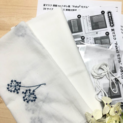 【SALE 素敵♪ 刺繍入コットンリネン＆Wガーゼ マスク 手作りキット】白 大人可愛い花刺繍 プリーツマスク 1枚目の画像